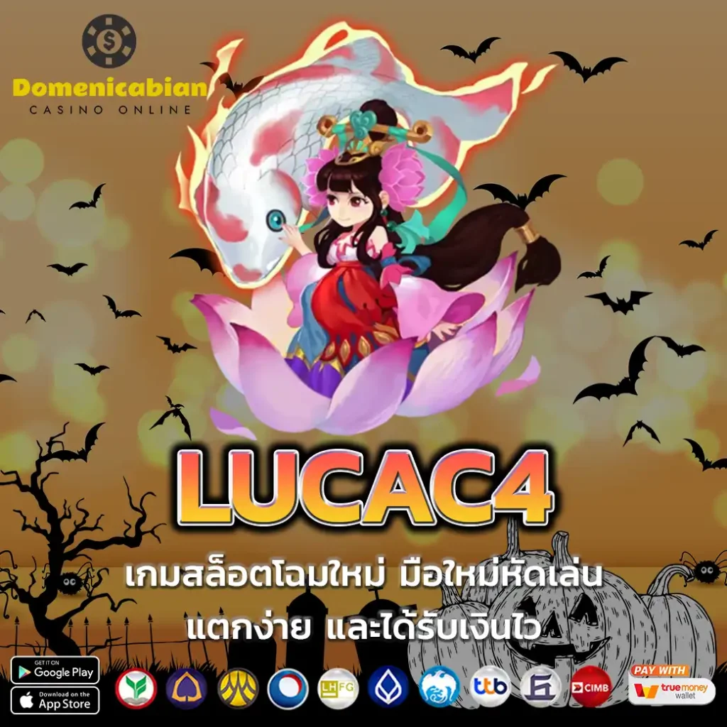 LUCAC4