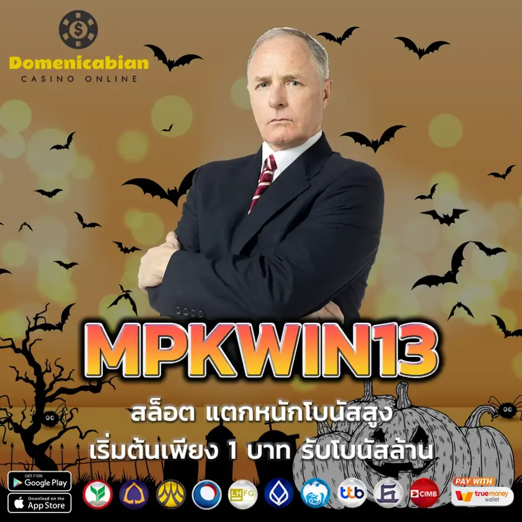 MPKWIN13