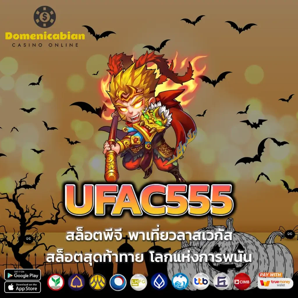 UFAC555