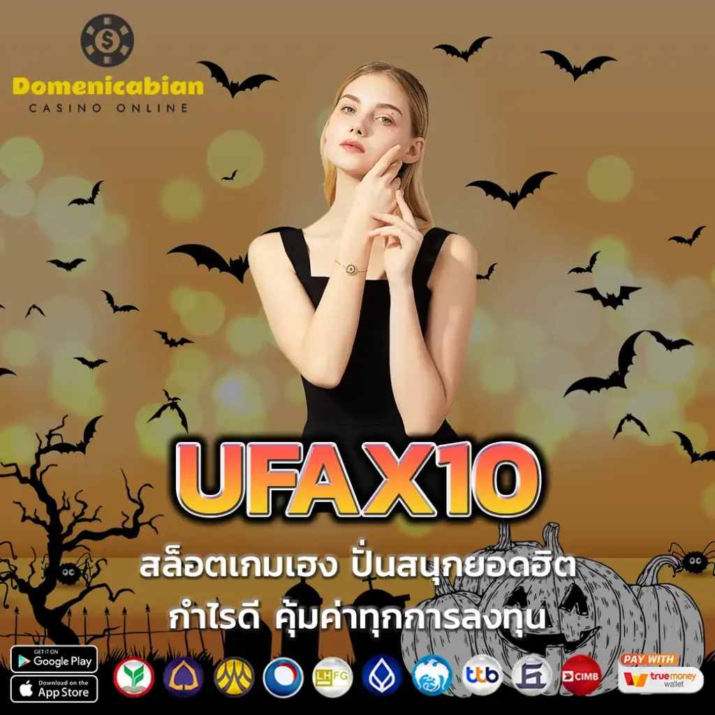 UFAX10